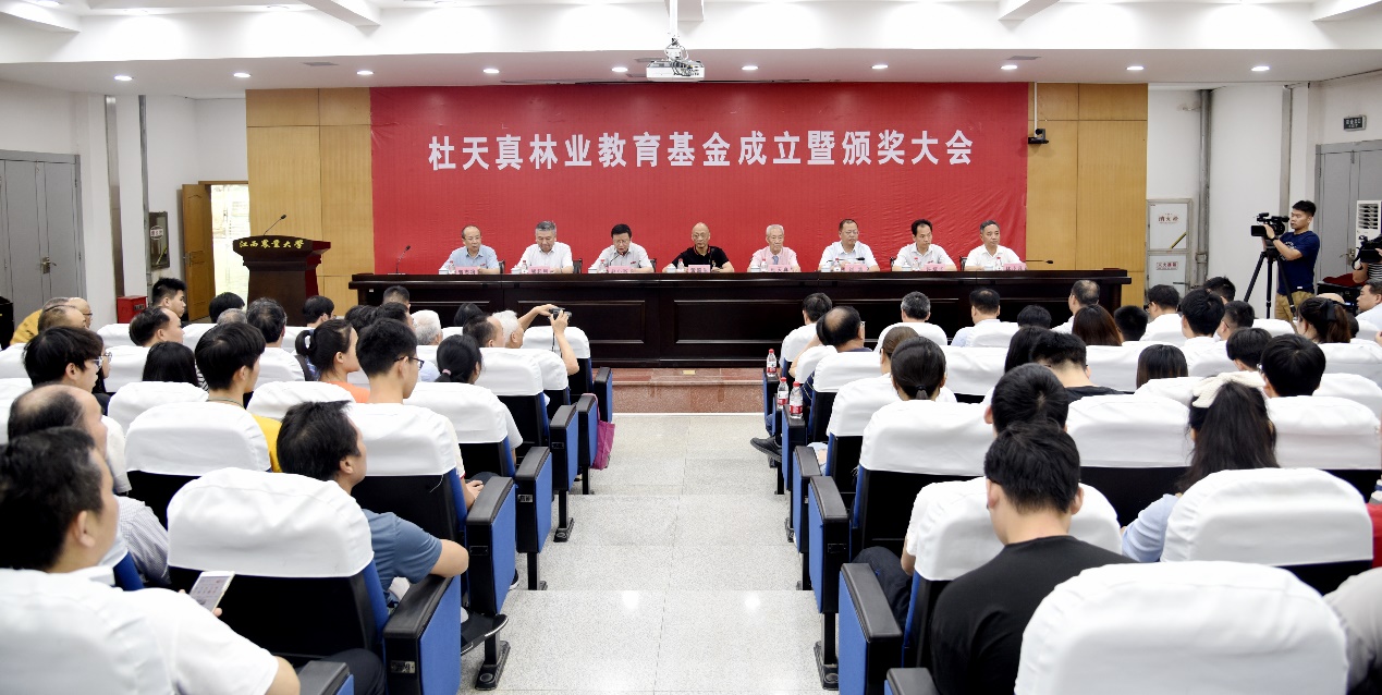 捐资110万！杜天真林业教育基金在江西农大正式成立