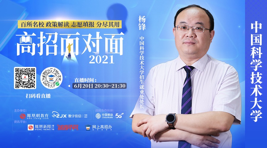 高招|中国科学技术大学:坚持精英办学,100%自由转专业,大批学生走向科研