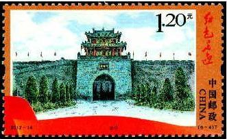 《红色足迹》 特种邮票&middot;会宁