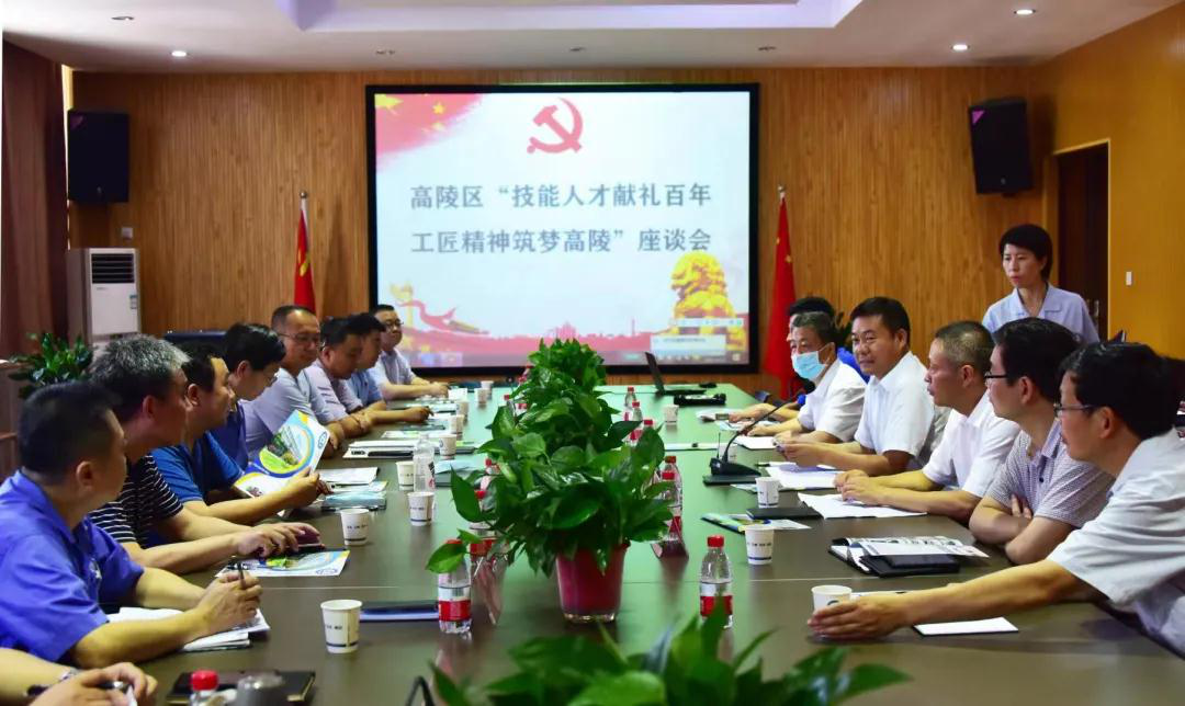 技能人才献礼百年 工匠精神筑梦高陵|高陵区技能人才系列活动圆满落幕