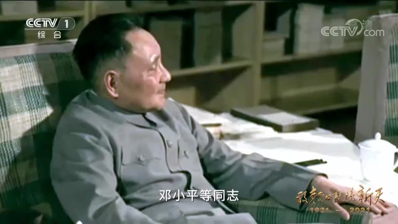 邓小平：中国1997年收回（香港）的问题不能谈判，不管用什么方式