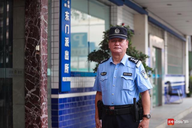曾任深圳市公安局罗湖分局东门派出所三级高级警长.