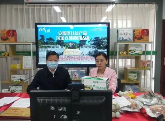 安源区委书记康峰走进直播间，进行直播带货。