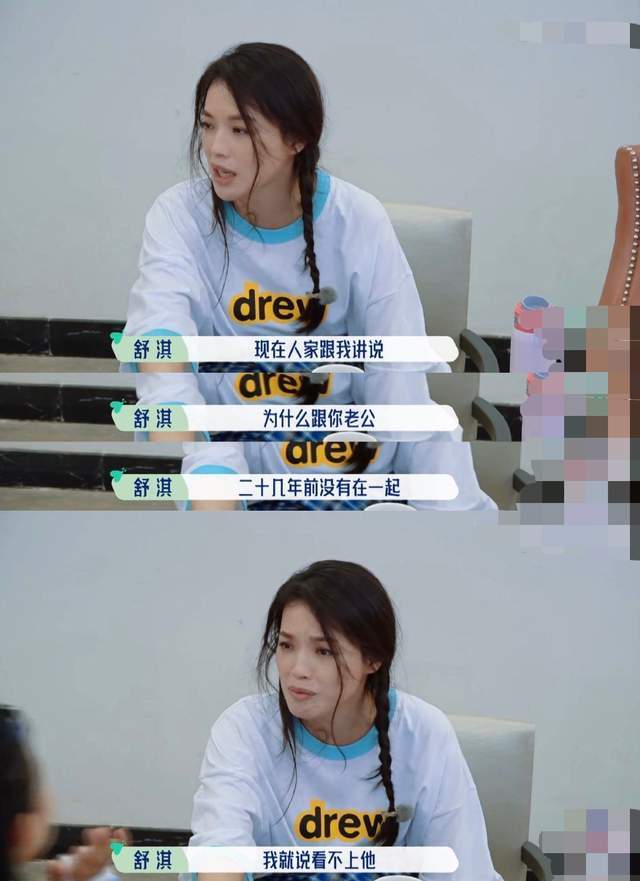 舒淇首谈与冯德伦的爱情长跑 合作的都是刘德华金城武 看不上他 甜甜新闻