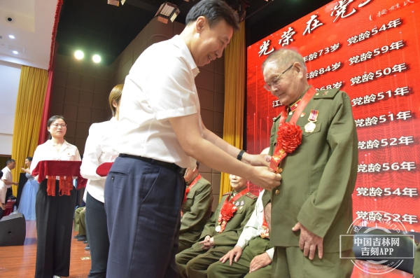 长春市退役军人事务局举办“两优一先”表彰大会暨“光荣在党50年”纪念章颁发仪式
