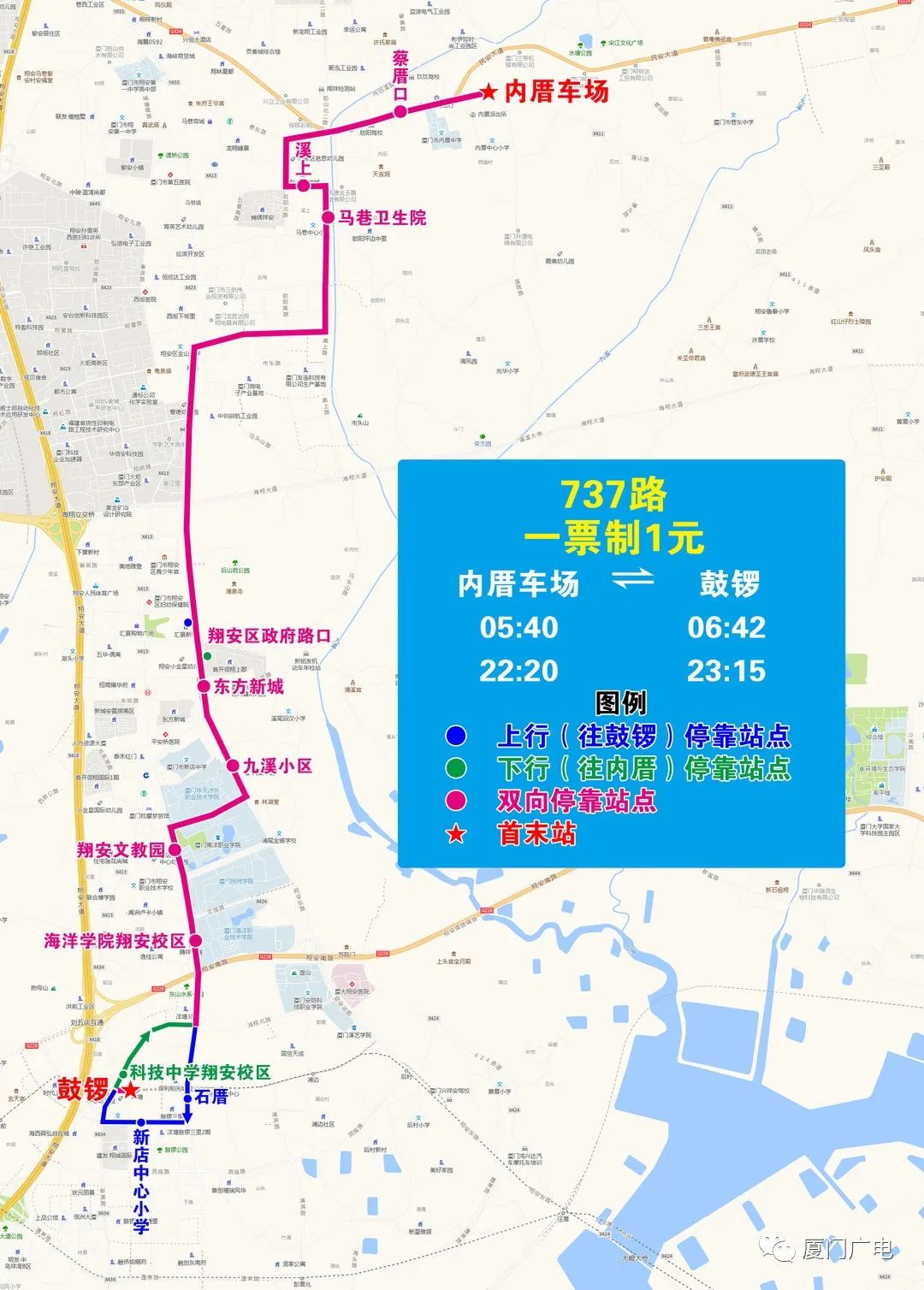 配套地鐵3號線開通,廈門公交新增10條接駁,取消2條線路 ——鳳凰網