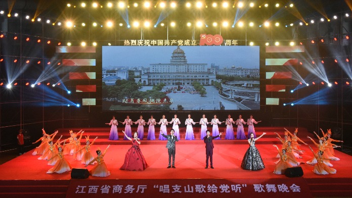 江西省商务厅庆祝建党百年歌舞晚会在江西外语外贸职业学院举办