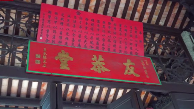 香港元朗山下村：“爱国小村”赓续百年家国情怀
