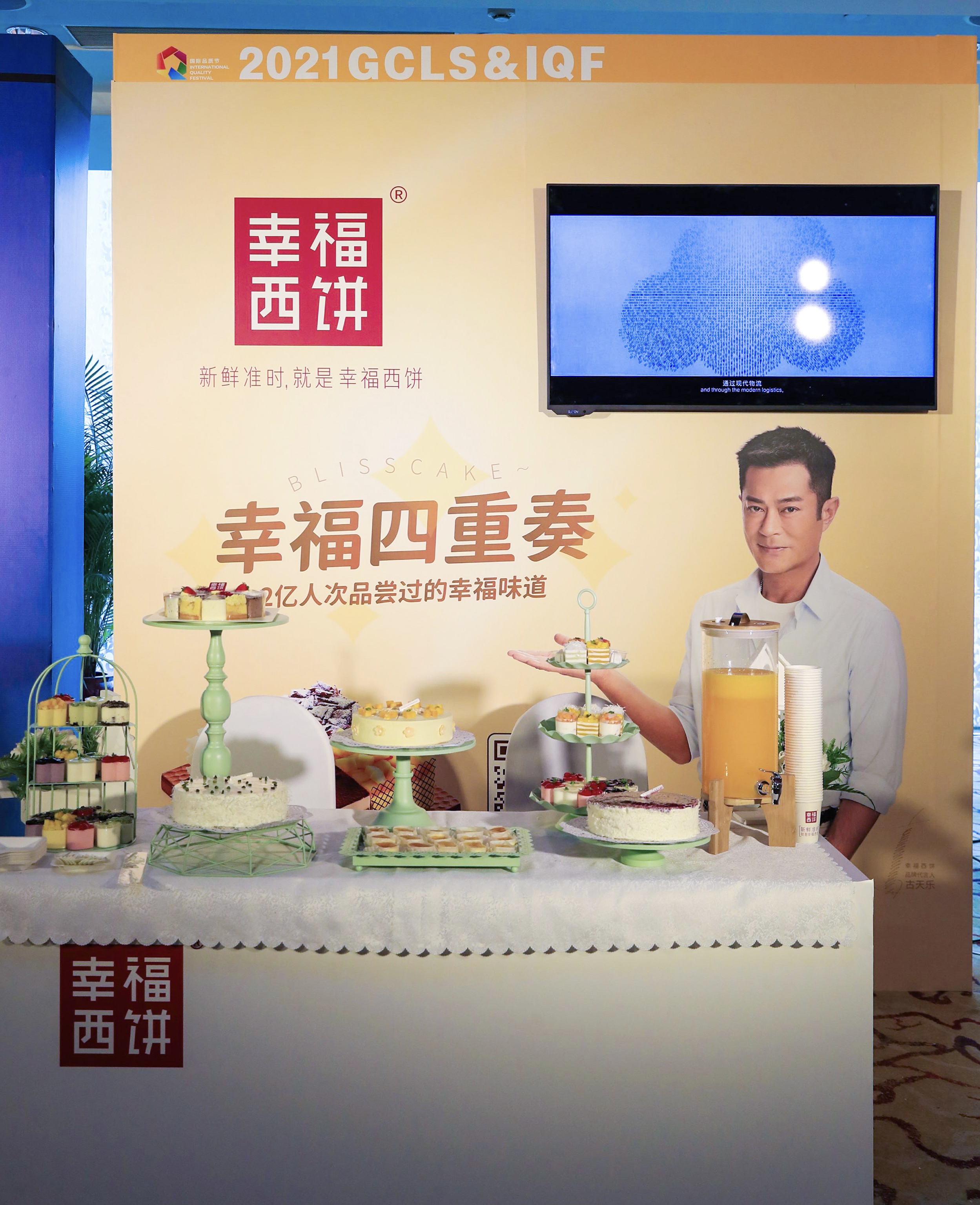 "品质驱动增长"幸福西饼荣获2021新消费影响力品牌