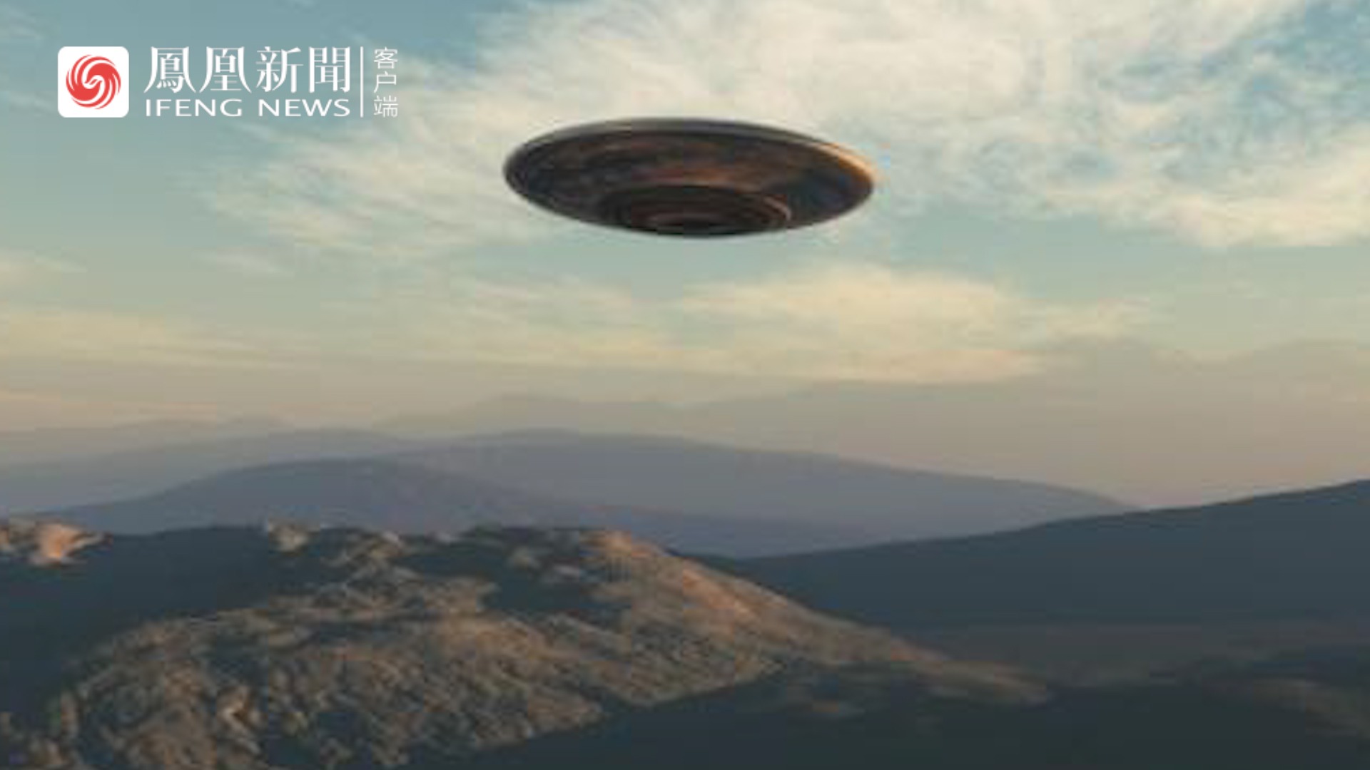 美国公布UFO报告：不能确定是不是外星人，也没搞清是啥