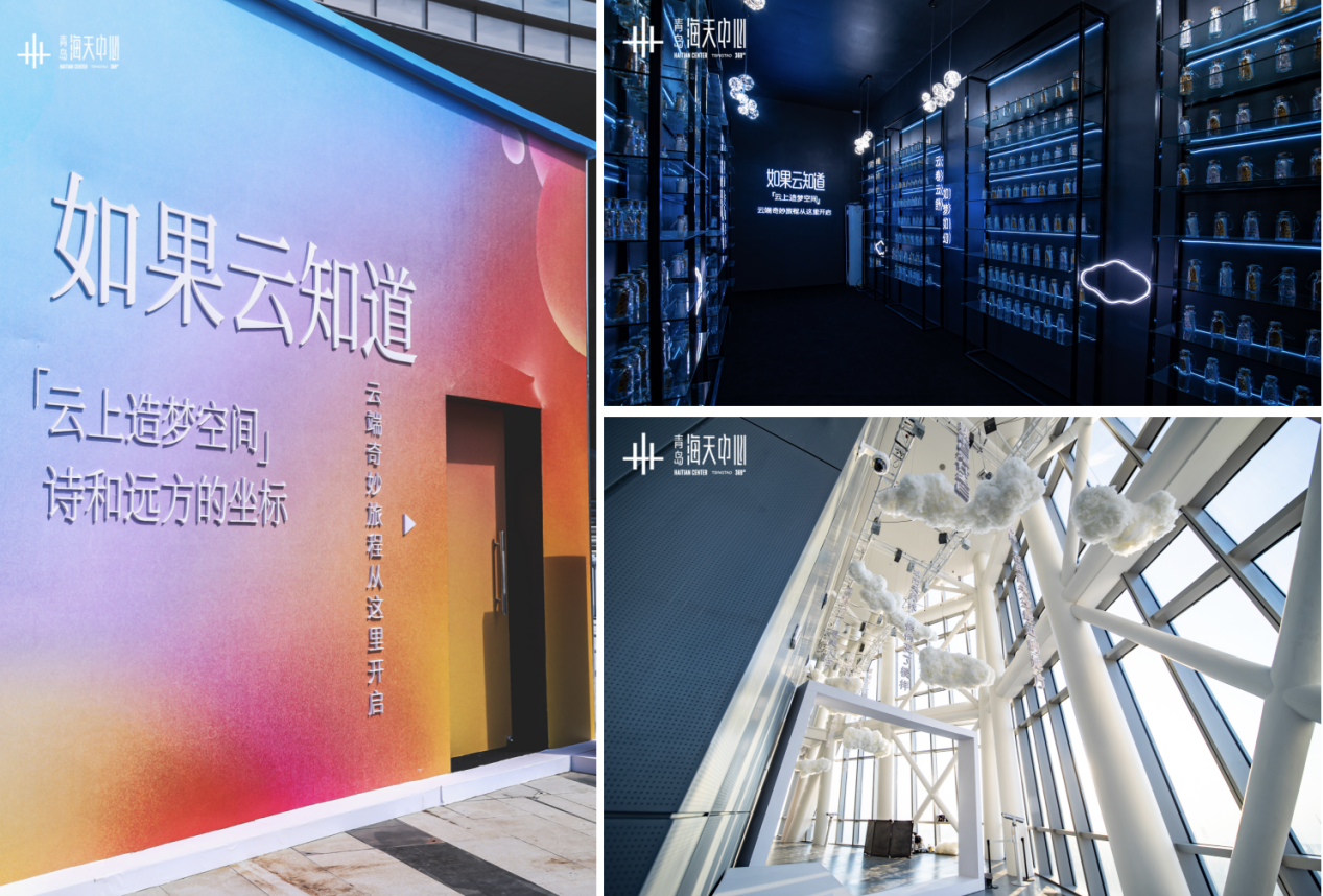 青岛新一级打卡地诞生——海天中心369米文旅空间开放