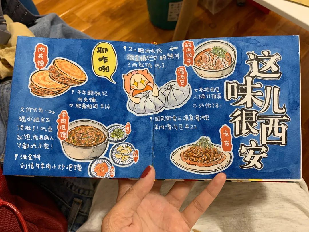 图/穷游e r 咸鱼用户KKI
