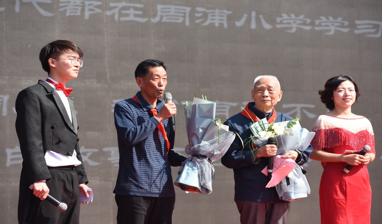 杭州市周浦小学寻访老校长，学习党员前辈执着奉献精神