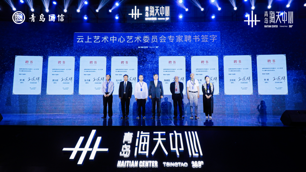 左一：青岛城市人文思想史学者、艺术批评家李明， 左二：青岛大学美术学院院长兼青岛美术家协会主席王绍波，左三：中央美术学院教授隋建国，正中：国信集团党委书记、董事长王建辉，右三：清华大学文科资深教授杜大恺，右二：清华大学美术学院陶瓷艺术系主任白明，右一：策展人、美博文化创始人、美的历程出品人、《国家宝藏》顾问、故宫特展策展人徐娟