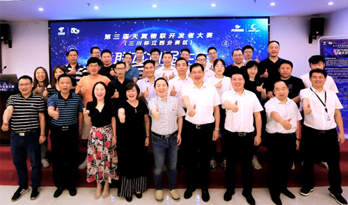 第三届天翼物联开发者大赛技术沙龙举行