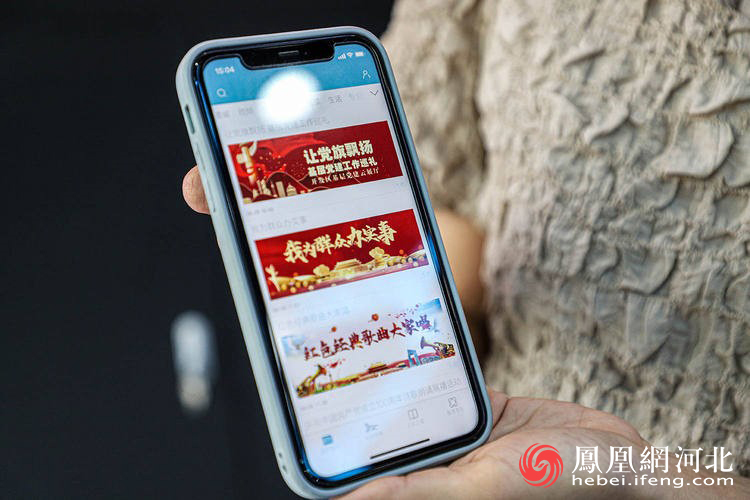 图为融媒体中心工作人员展示“圆梦秦皇岛”手机客户端党建活动页面。