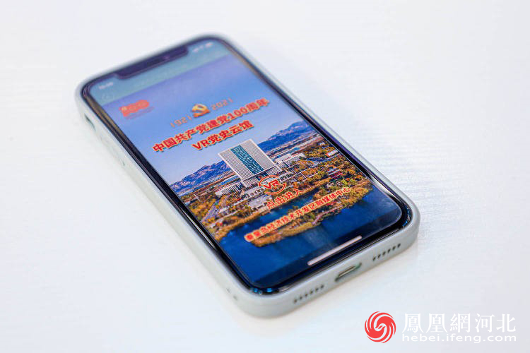 图为VR党史云馆手机端界面。