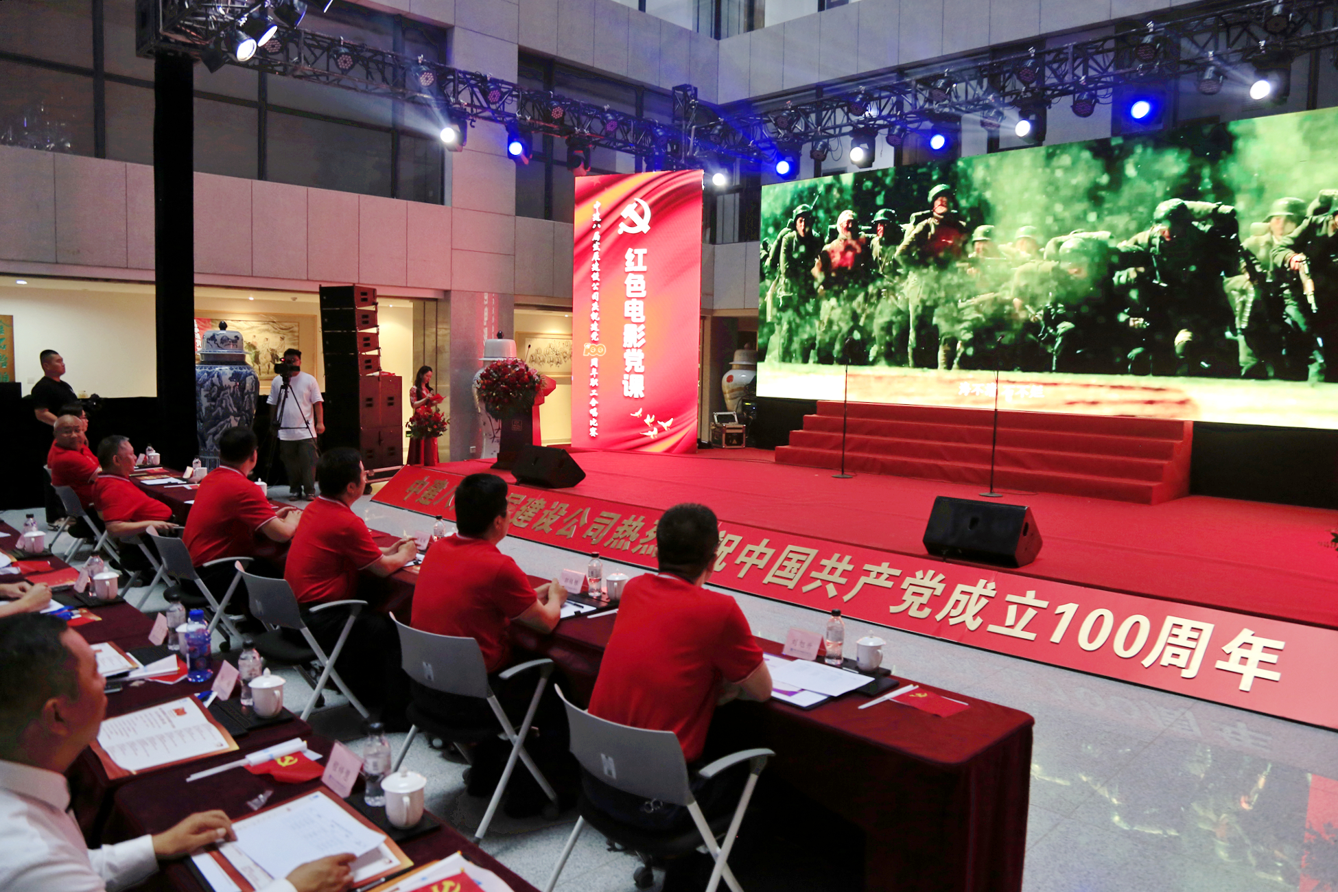 观看红色电影党课