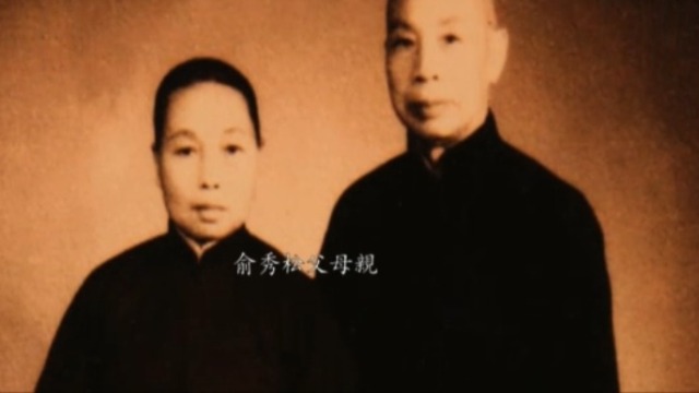 俞秀松拒绝包办婚姻，曾和父亲约定：找不到志同道合的新女性，终身不婚