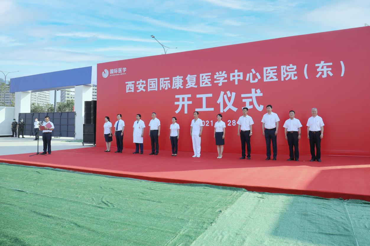 领导嘉宾出席开工仪式