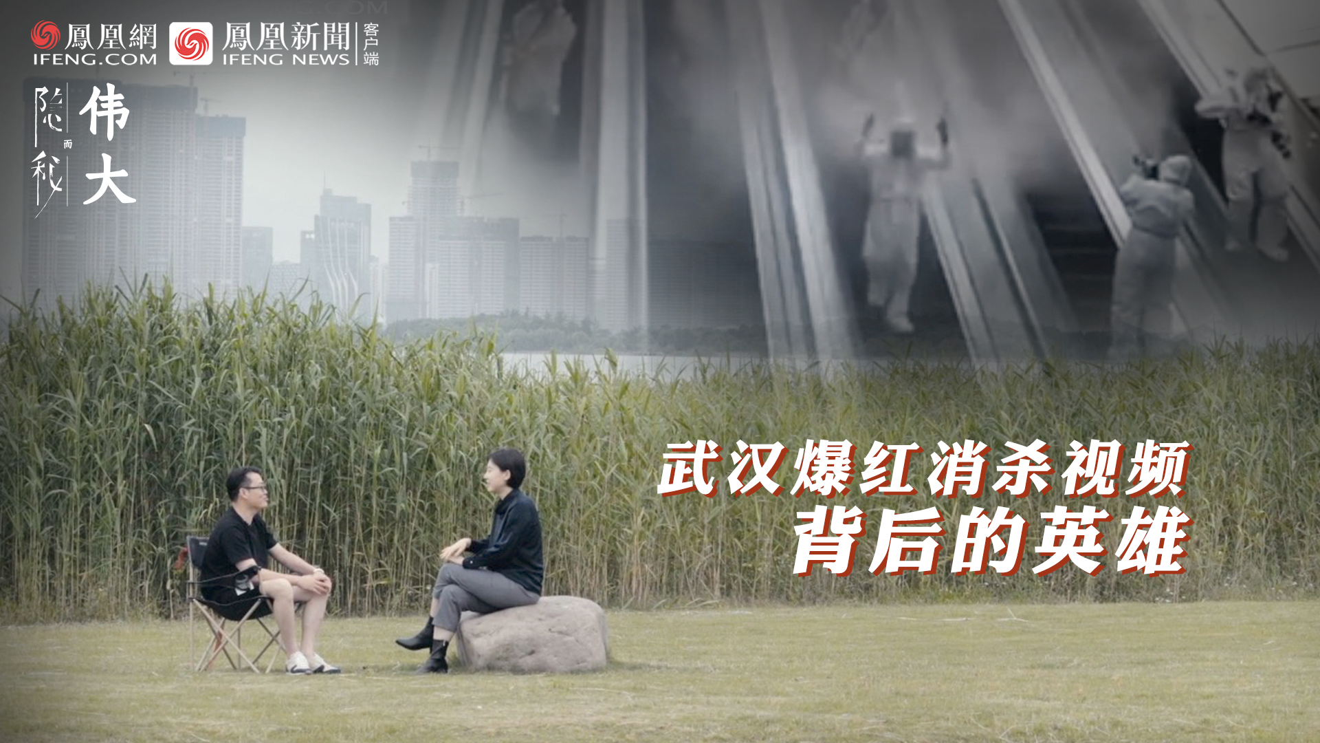 蓝天救援队前队长：生死救援N次，他却无法救出自己｜隐秘而伟大
