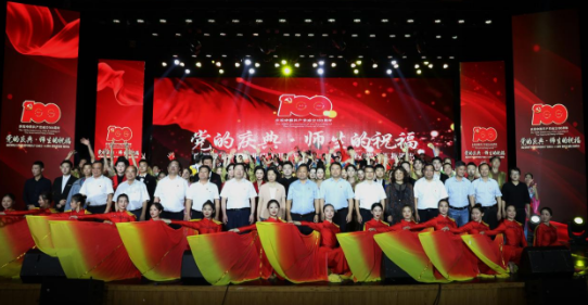 南昌师范学院举行庆祝中国共产党成立100周年课程思政汇报演出