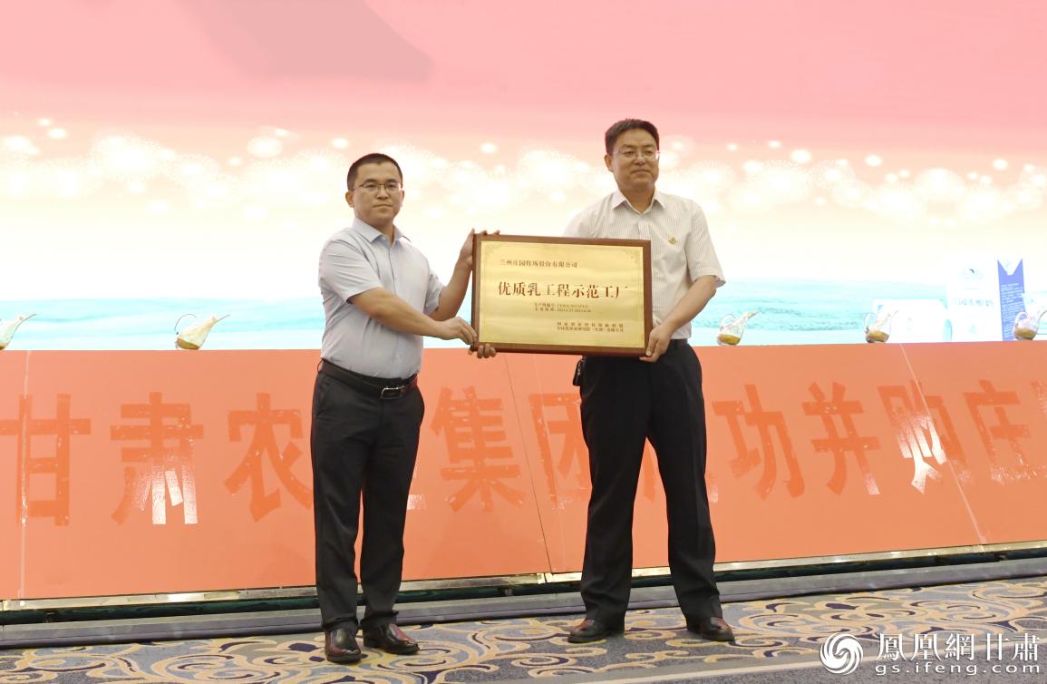 &nbsp; &nbsp;国家奶业科技创新联盟秘书长张养东（左）代表联盟向庄园牧场授予“优质乳工程示范工厂”殊荣 李果繁 摄