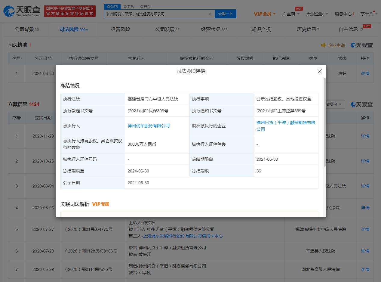 用什么方法可以快速解除司法冻结 27A1F8590C76568F973BCF48CD49D265926ED16A_size108_w1267_h937.png