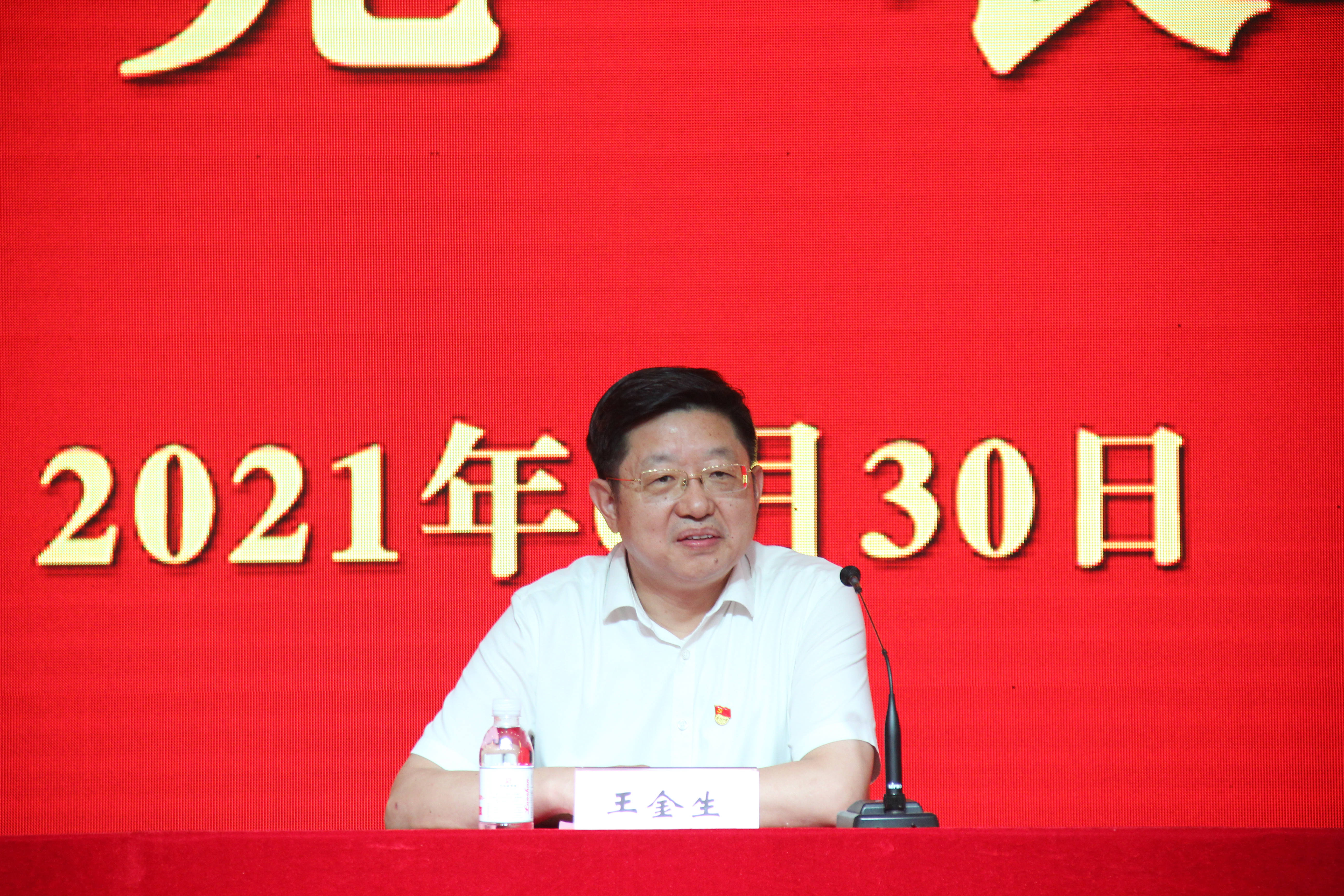 青岛职业技术学院召开“两优一先”表彰大会