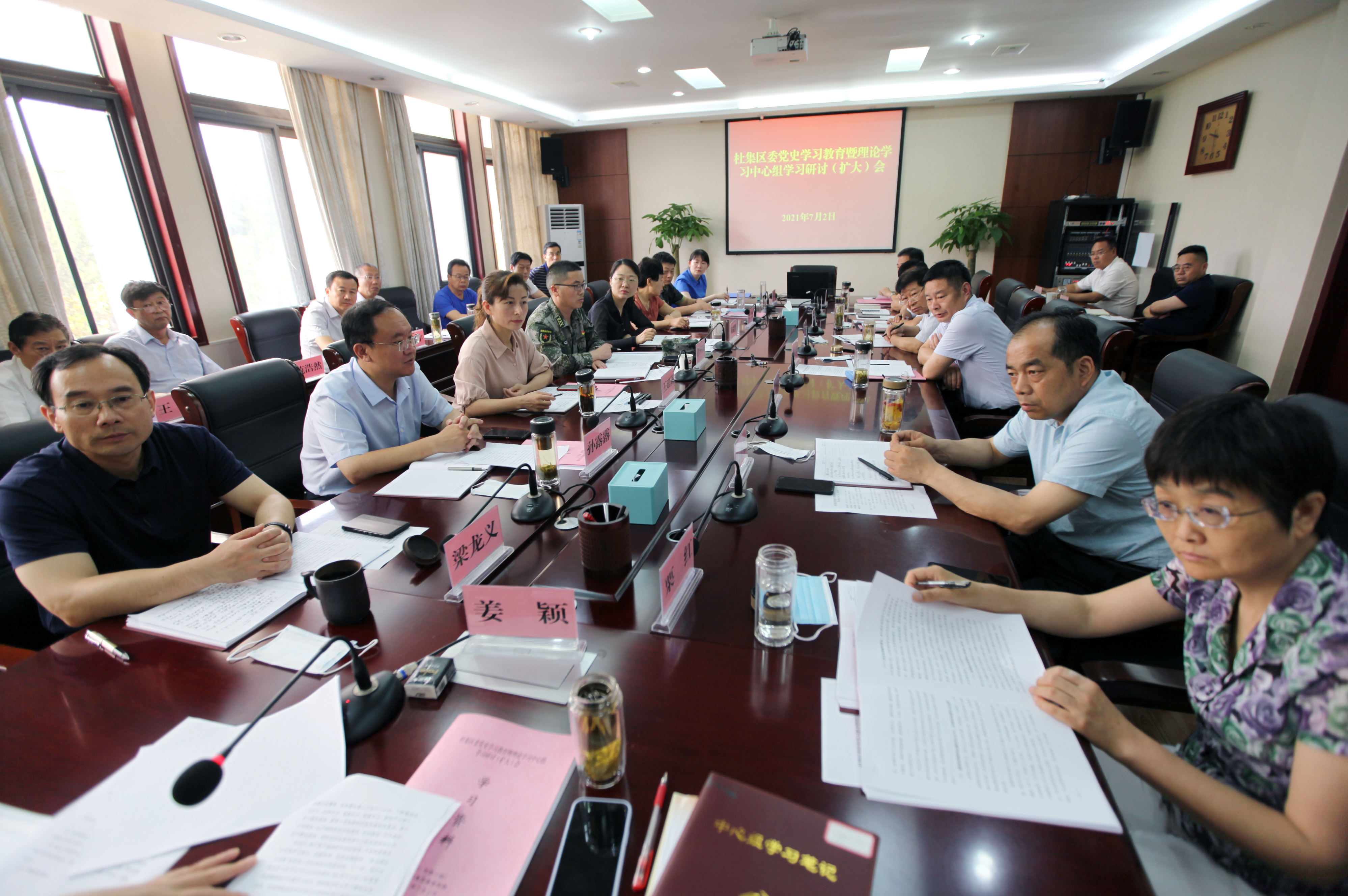 姜颖主持召开杜集区委党史学习教育暨理论学习中心组学习研讨扩大会