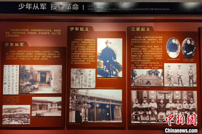 图为邓宝珊将军纪念馆。　梅镱泷 摄