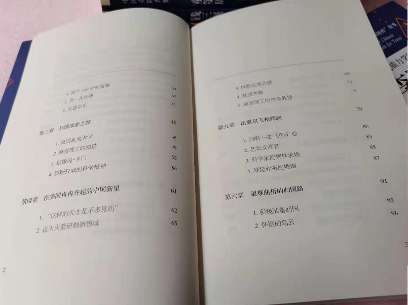 我们该向中国伟人学习什么 这套榜样书一定要和孩子读到最后 凤凰网