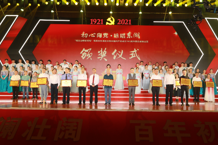 南昌市东湖区：庆祝中国共产党成立100周年群众歌咏比赛决赛圆满举办