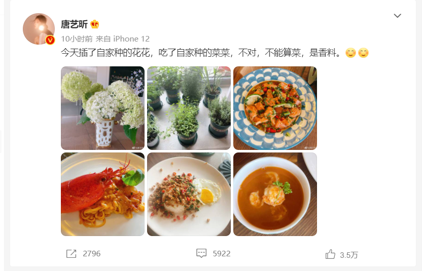 张若昀唐艺昕庆祝结婚两周年 美食配红酒超浪漫