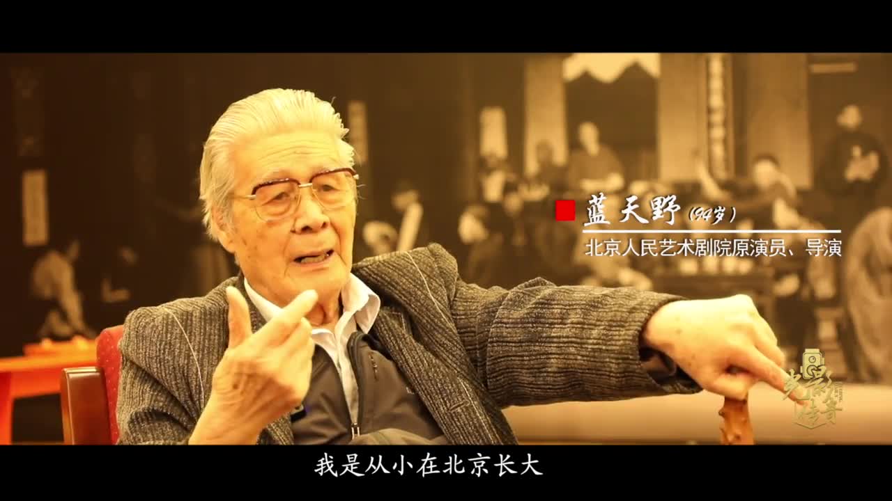 剛剛,94歲藍天野獲七一勳章!老戲骨當年曾是地下黨員