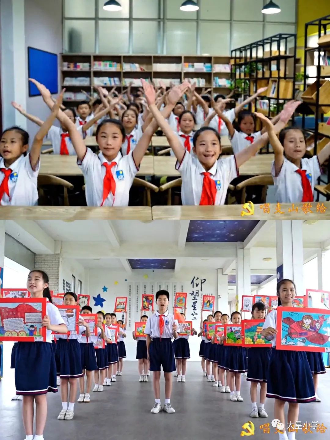 萍乡经开区大星小学超燃快闪 礼赞建党百年