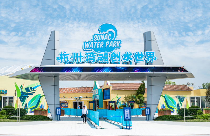 作为撬动海盐经济社会发展的重点示范项目,杭州湾融创文旅城规划面积