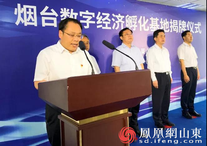 莱山区委副书记,区长孙玉荣致辞