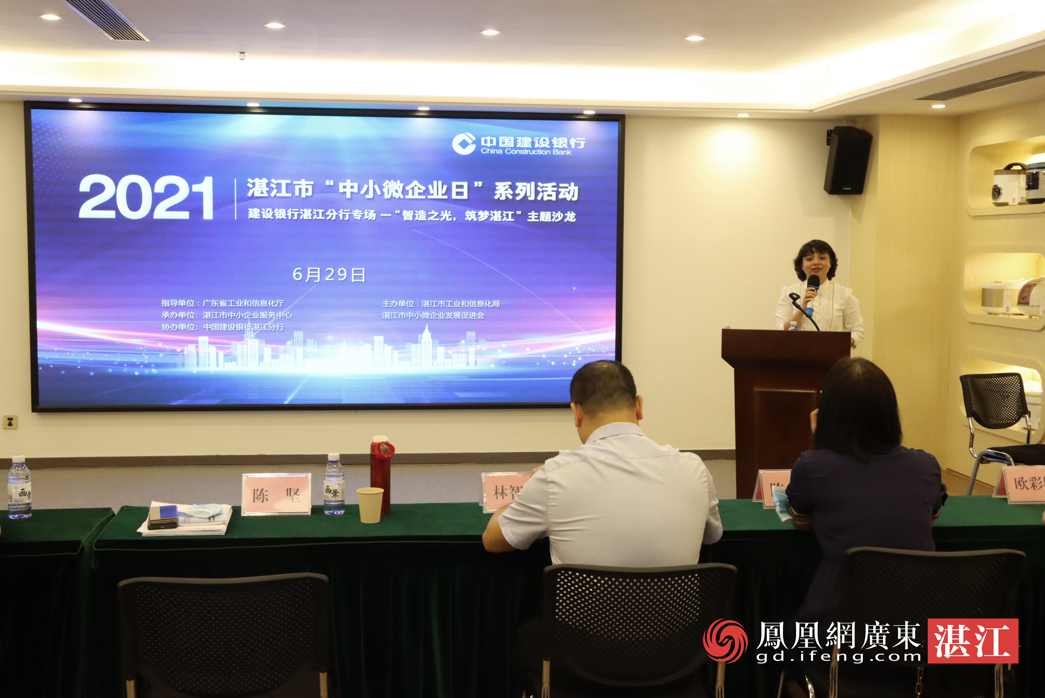 湛江市工信局与中国建设银行湛江分行联合举办 “智造之光，筑梦湛江”活动