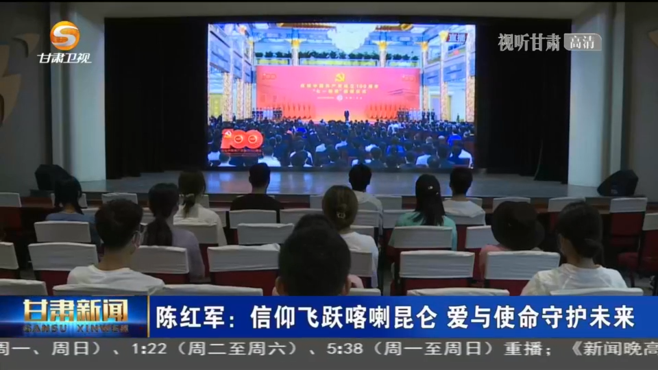 陈红军：信仰飞跃喀喇昆仑 爱与使命守护未来