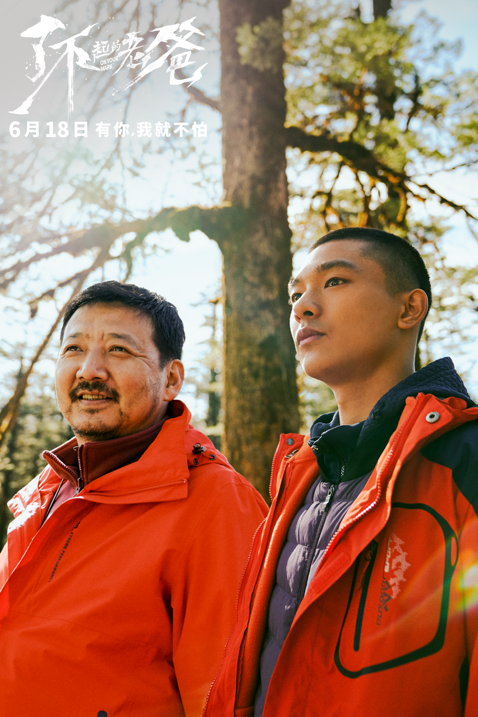 王砚辉说，和《了不起的老爸》中的老爸肖大明相比，自己还差点儿，还得再努力。