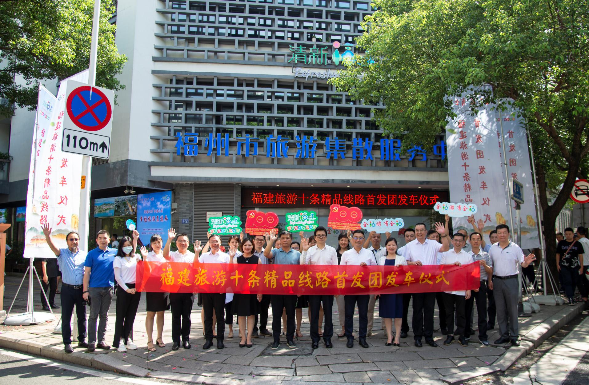 “福建旅游十条精品线路”首发团在福州发车