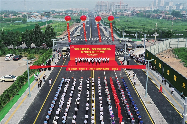 清徐县“四环路网”初步成型图为清徐县育青路、西关大街北延通车，榆古路改造开工仪式现场。司勇 贾家璇 摄