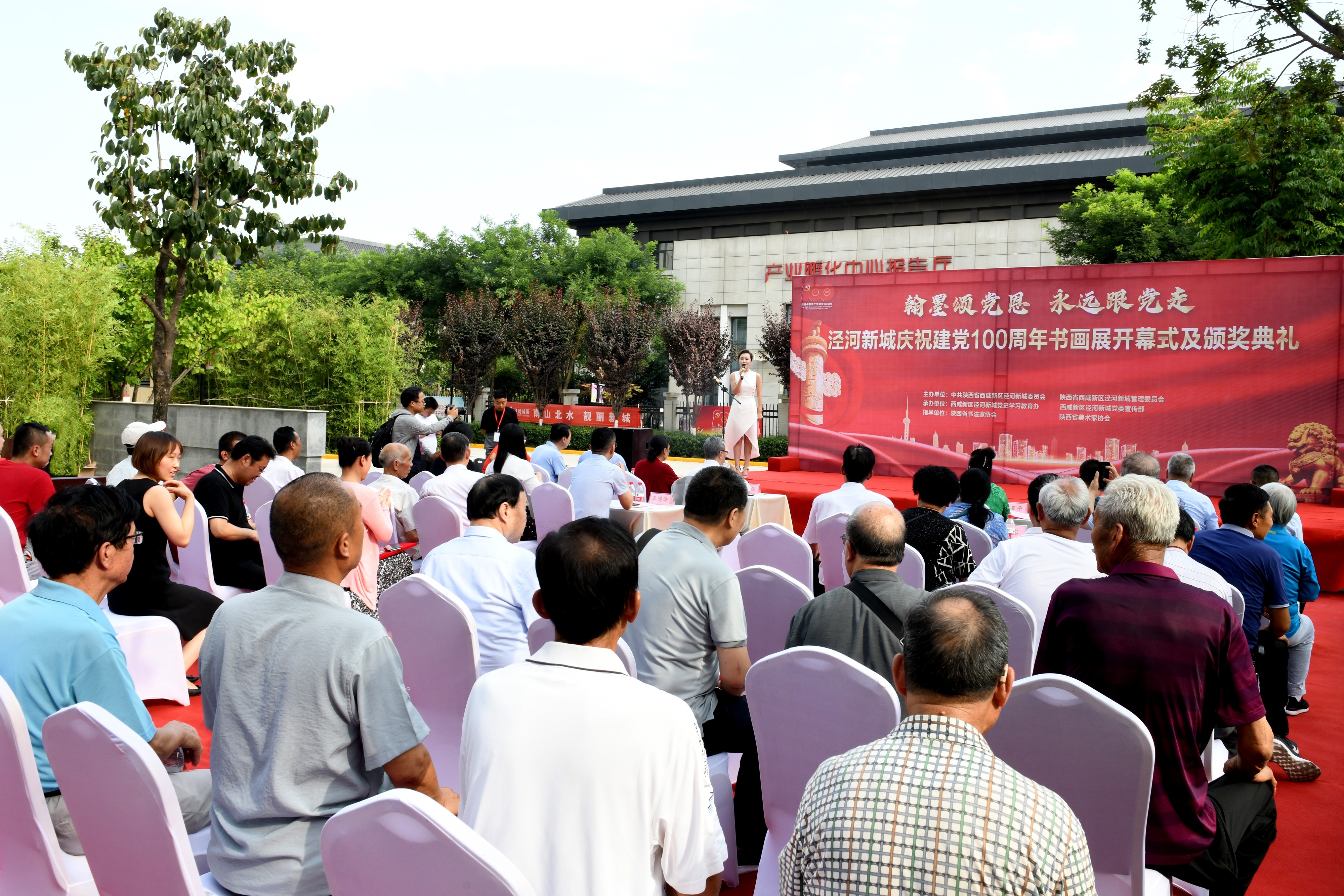 西鹹新區涇河新城慶祝建黨100週年書畫巡展啟動