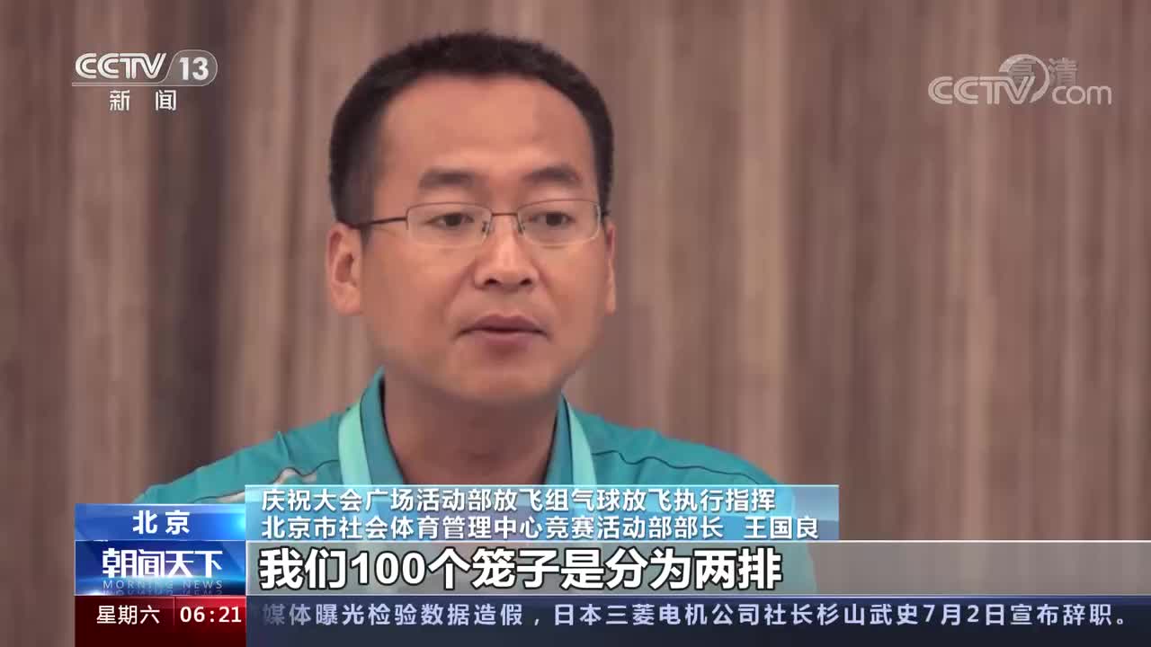 放飞十万羽和平鸽 十万只气球统一尺寸