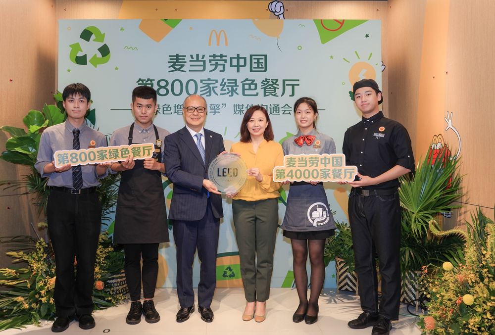 麦当劳中国“绿色增长引擎”全开 LEED认证餐厅达800家 凤凰网湖北_凤凰网