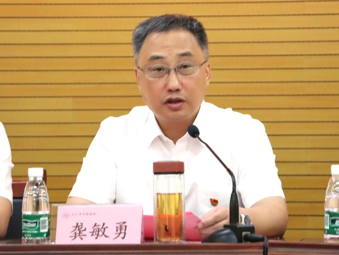 龚敏勇主持会议