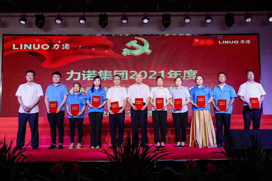 力诺集团举行系列党建活动隆重庆祝建党100周年