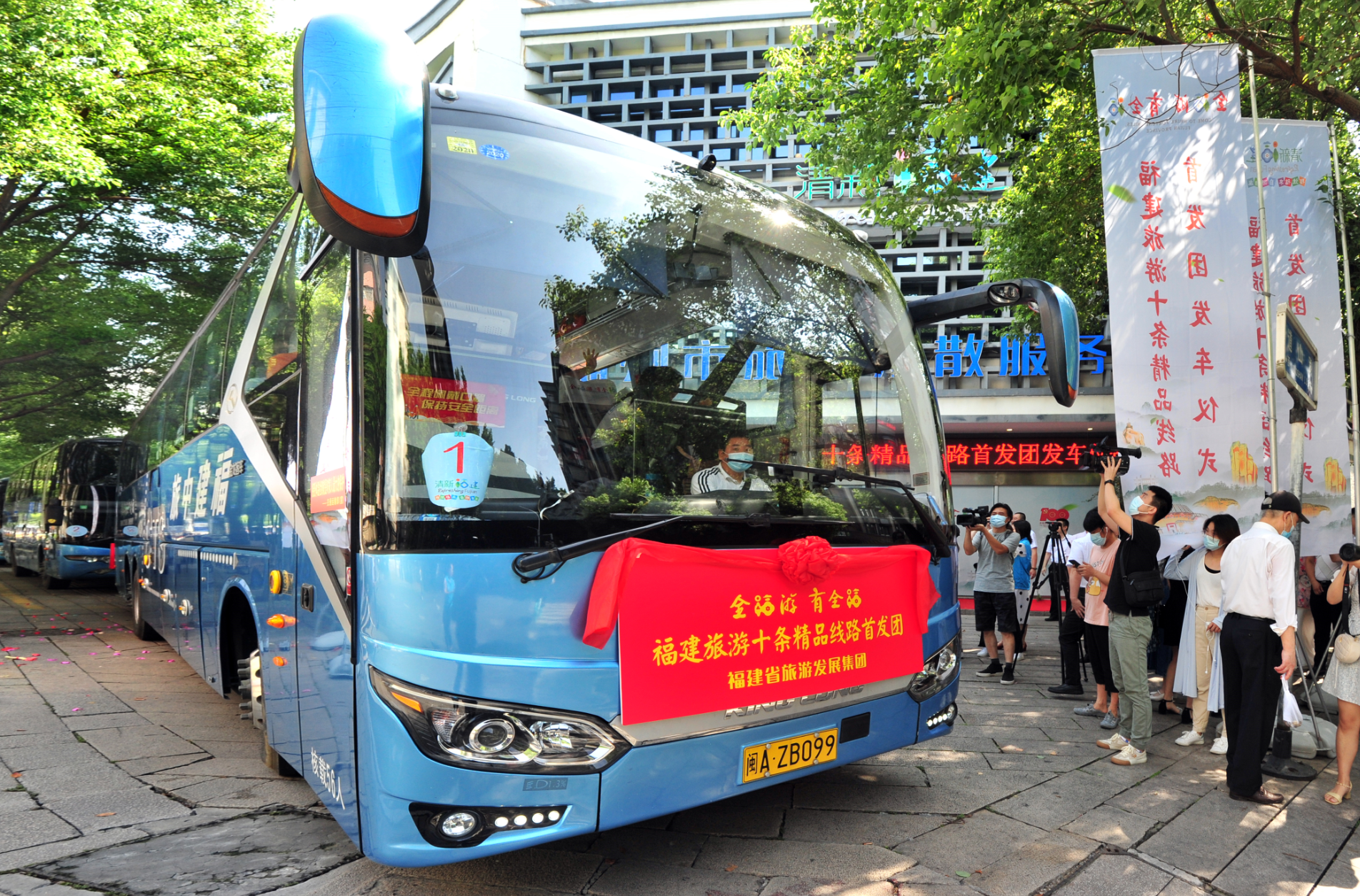 “福建旅游十条精品线路”首发团在福州发车