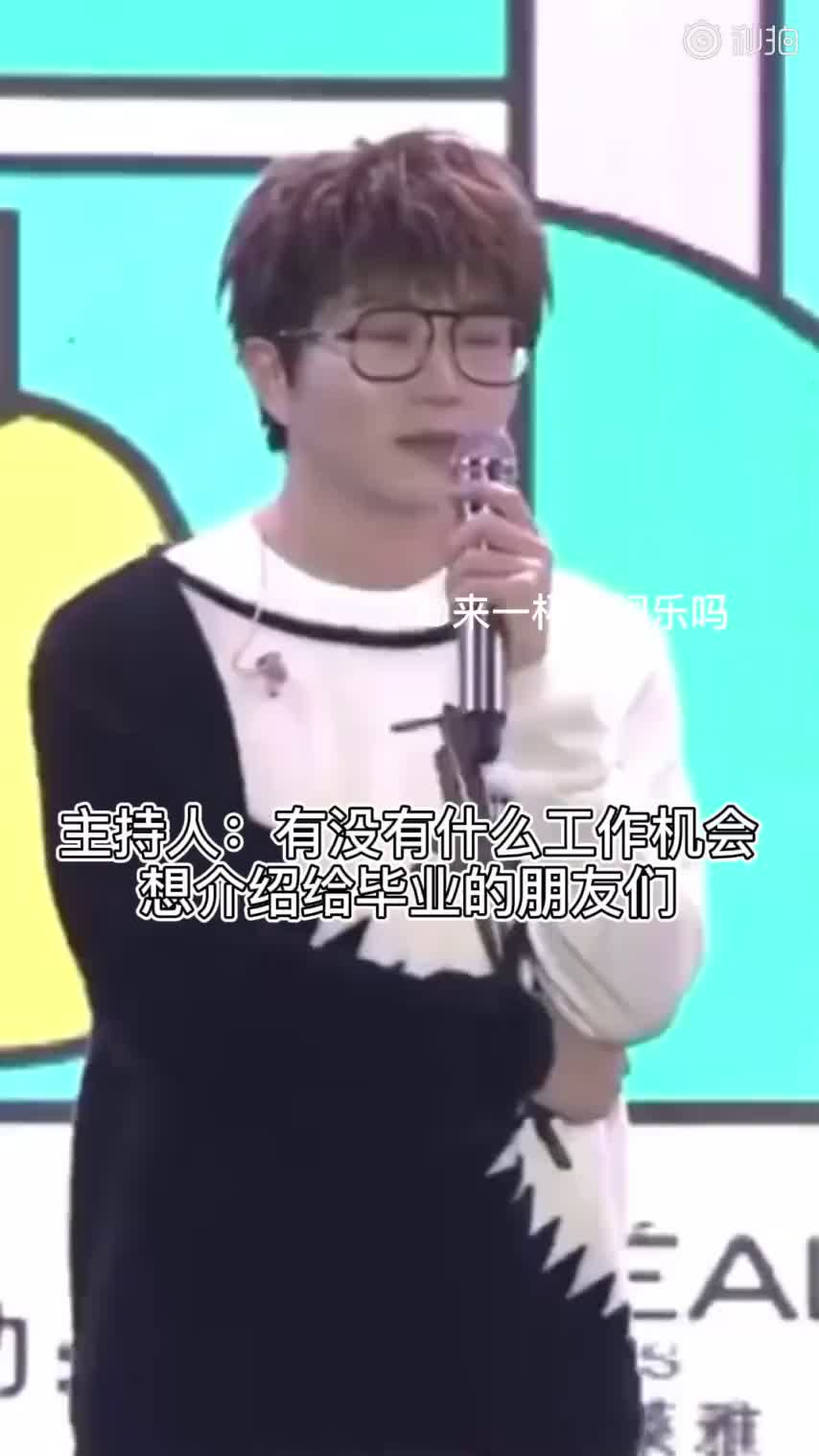 粉丝喊哇唧唧哇倒闭了 毛不易：听到一些不吉利的声音